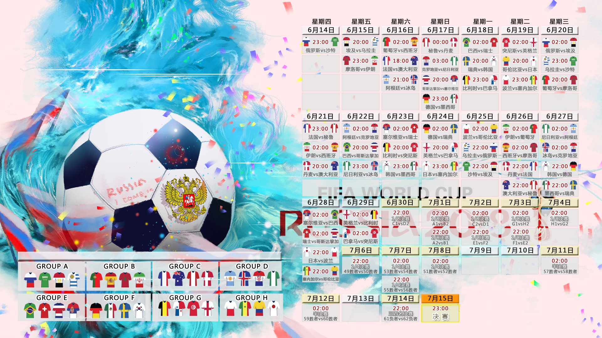 开云下载-2026世界杯重磅对决，巴西高压制胜，哈基米领衔沙特创造惊喜